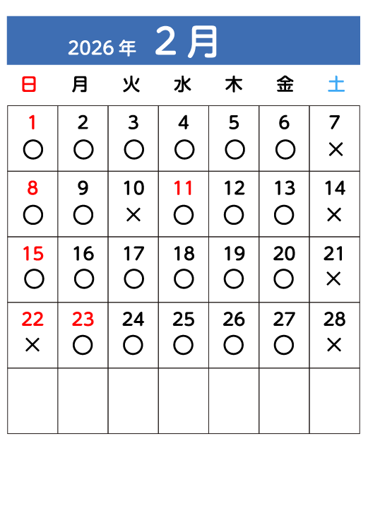 2月カレンダー