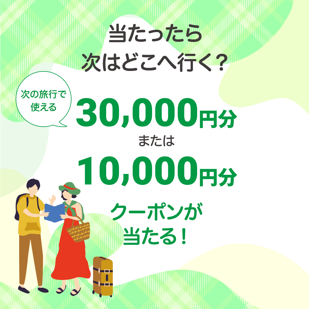 一般社団法人日本旅行業協会(JATA)
